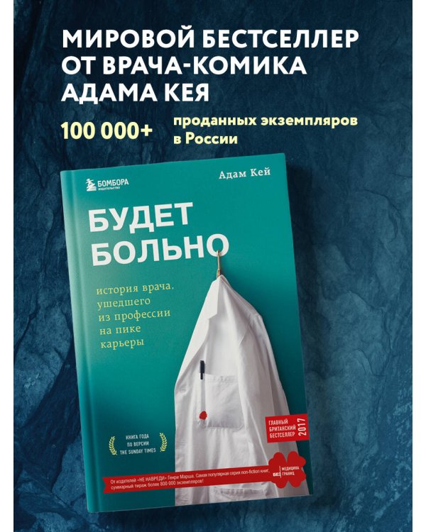 Будет больно: история врача, ушедшего из профессии на пике карьеры