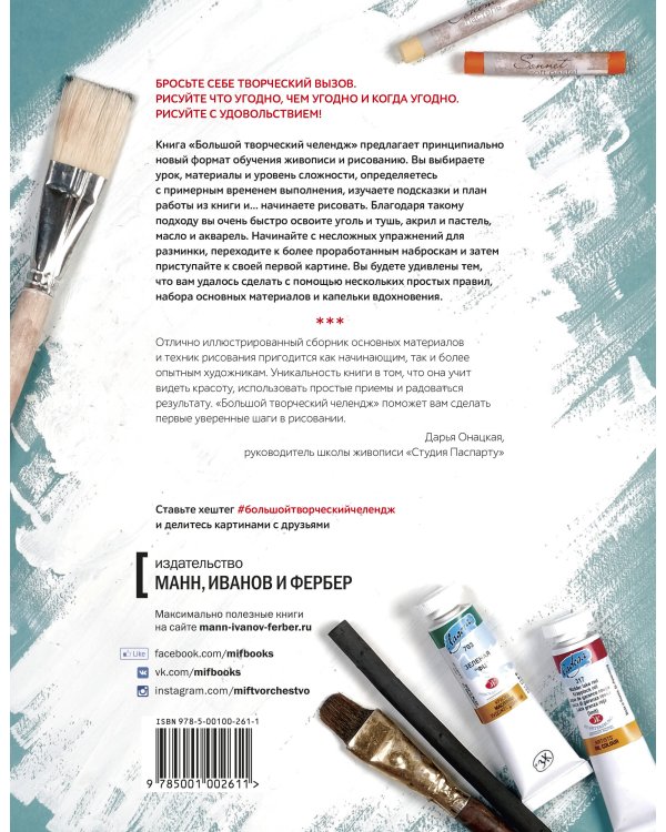 Большой творческий челендж. Учимся рисовать все что угодно