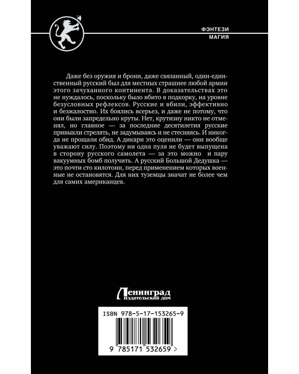 Призраки прошлого