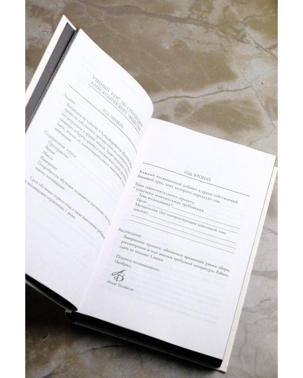 Парадокс Атласа (со стикерпаком)