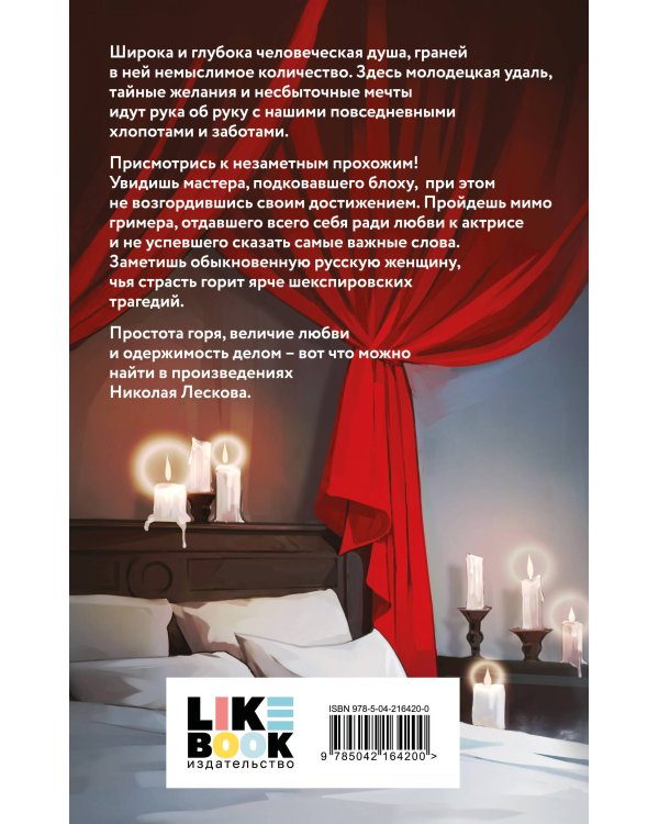 Леди Макбет Мценского уезда