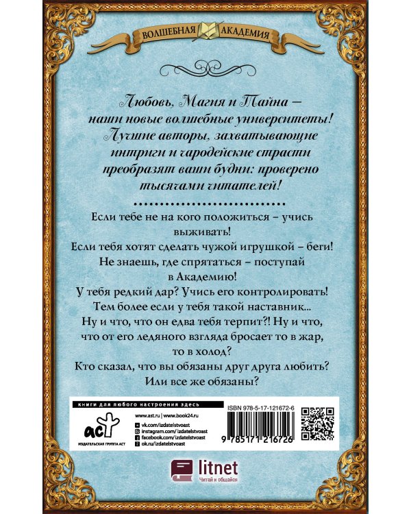 Айрин. Искра