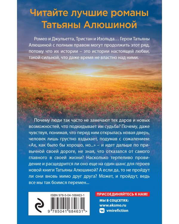 Судьба непринятой пройдет