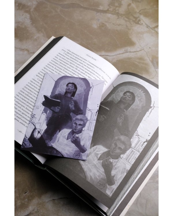 Парадокс Атласа (со стикерпаком)