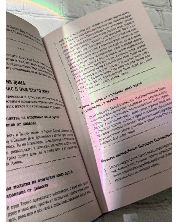 Вода исполнит ваши желания. Как запрограммировать воду на удачу, здоровье, благополучие
