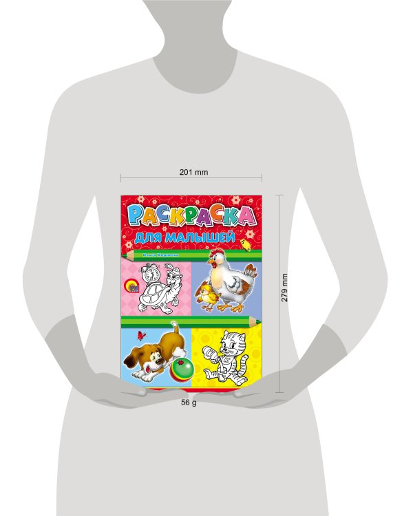 Для малышей (курица)