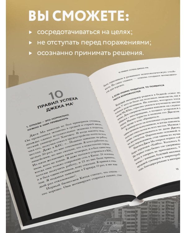 Правила жизни 30 самых богатых людей планеты (Шрифтовая обл.)