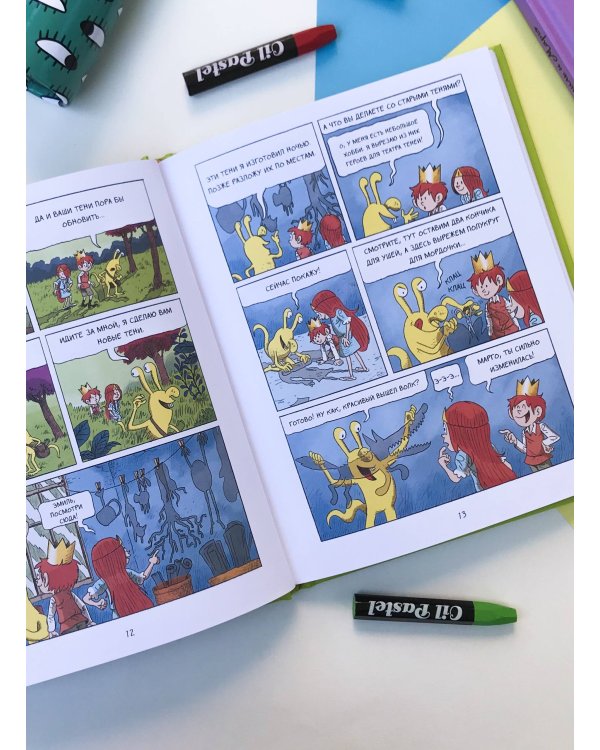 Набор из 2 книг: Эмиль и Марго. Ветер свободы, Чудеса без проблем