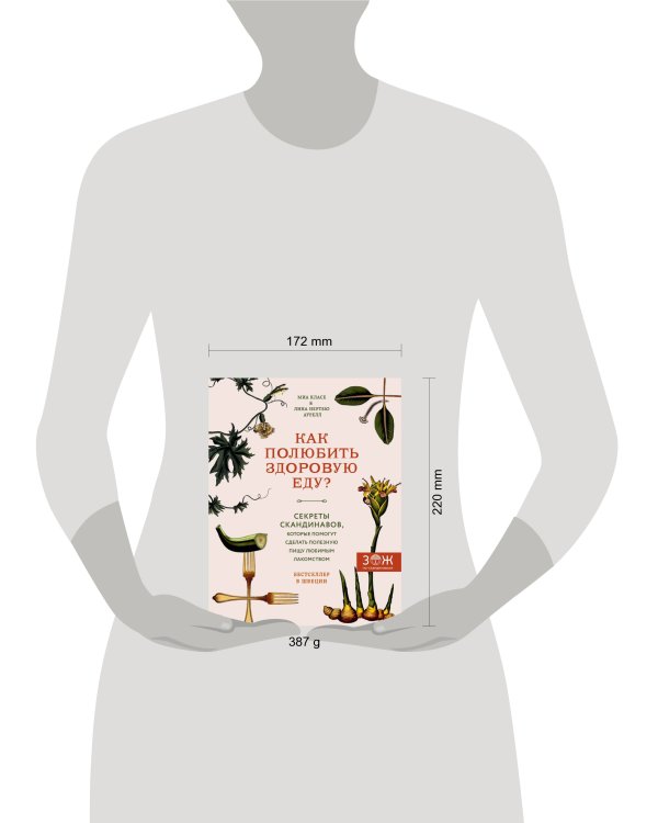 Как полюбить здоровую еду? Секреты скандинавов, которые помогут сделать полезную пищу любимым лакомством