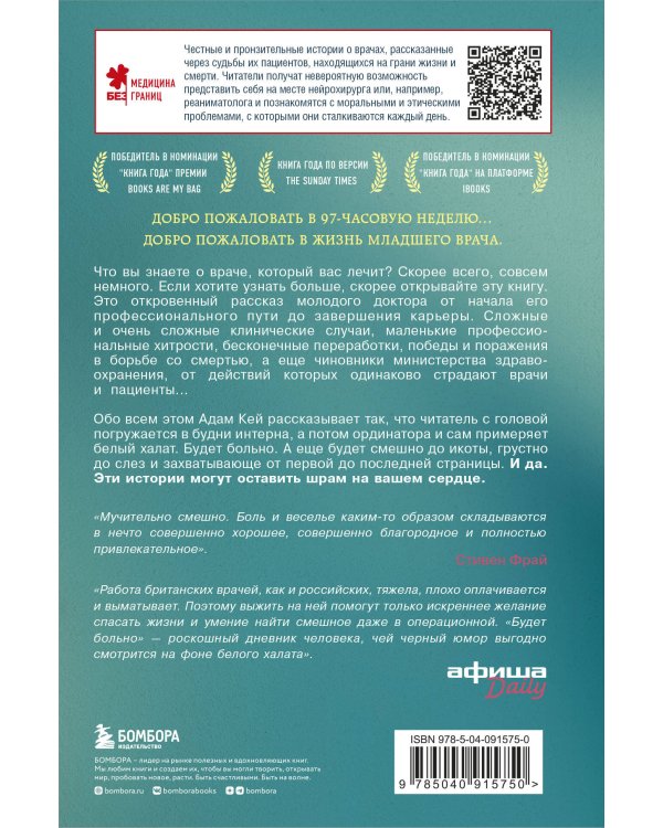 Будет больно: история врача, ушедшего из профессии на пике карьеры