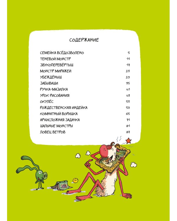 Набор из 2 книг: Эмиль и Марго. Ветер свободы, Чудеса без проблем