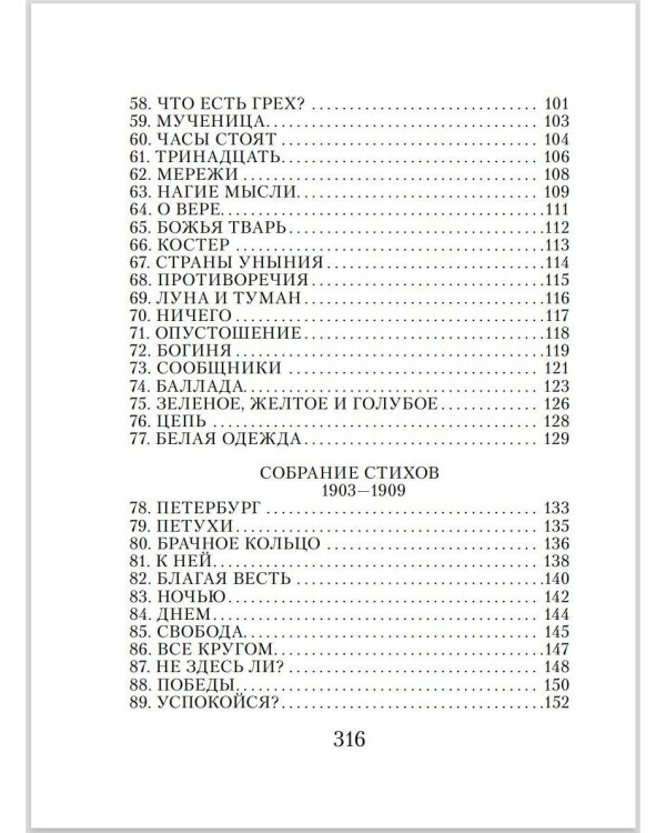 Любовь - одна