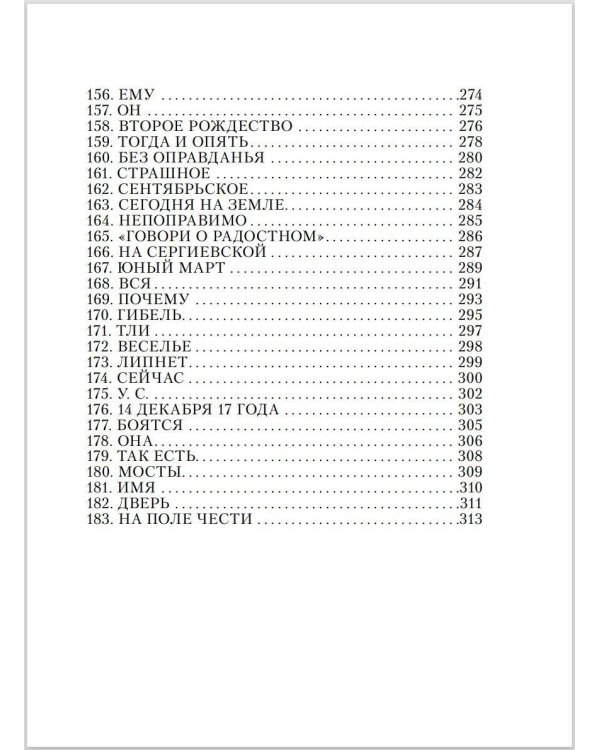 Любовь - одна