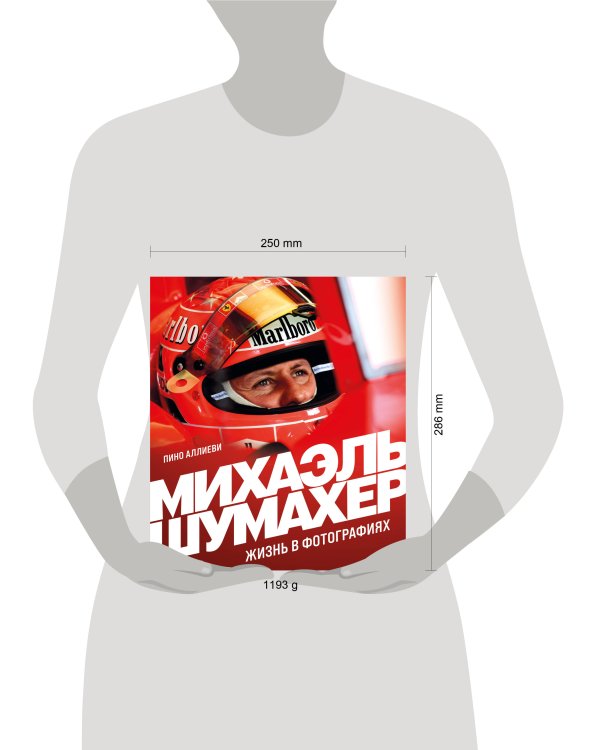 Михаэль Шумахер. Жизнь в фотографиях