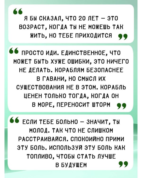 Ты молод, поэтому тебе трудно