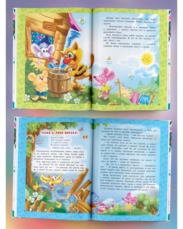 Большая книга Кота да Винчи