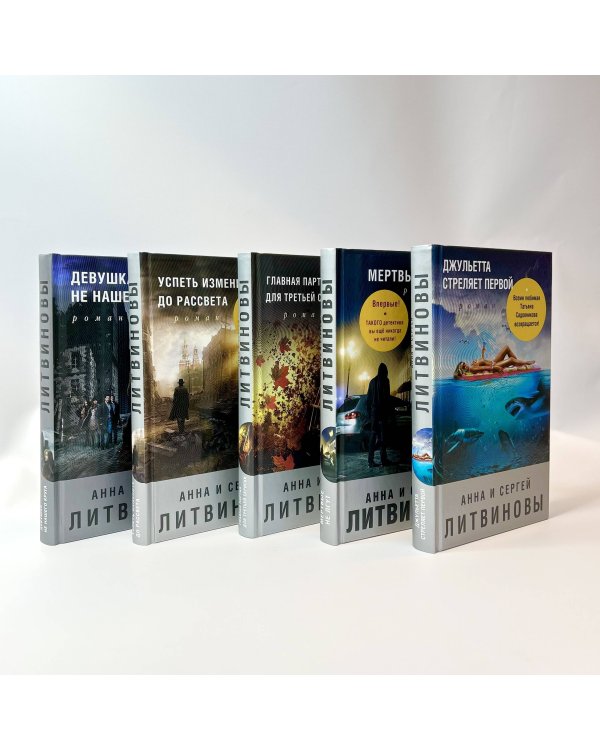 Модный роман (комплект из 5 книг) (количество томов: 5)