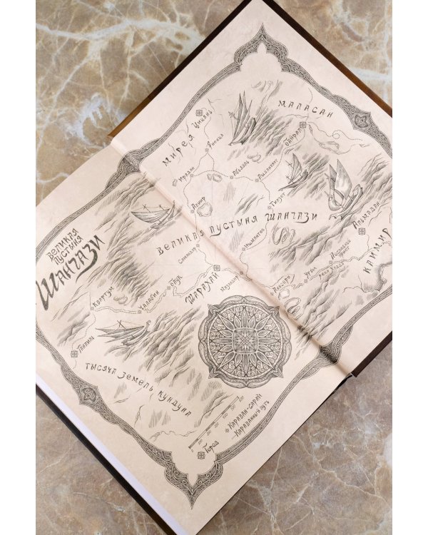 Двенадцать королей Шарахая