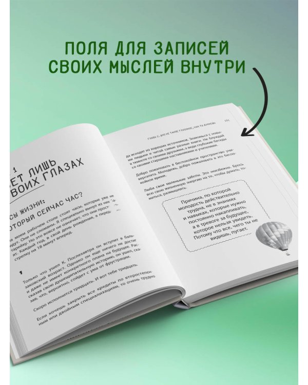 Ты молод, поэтому тебе трудно