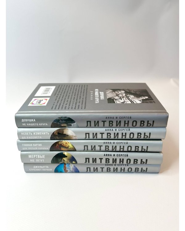 Модный роман (комплект из 5 книг) (количество томов: 5)