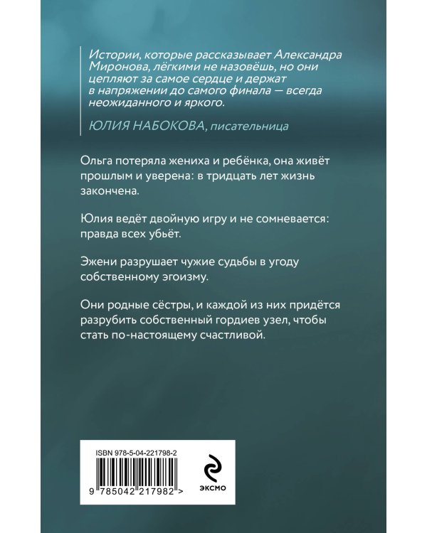 Разрубить гордиев узел