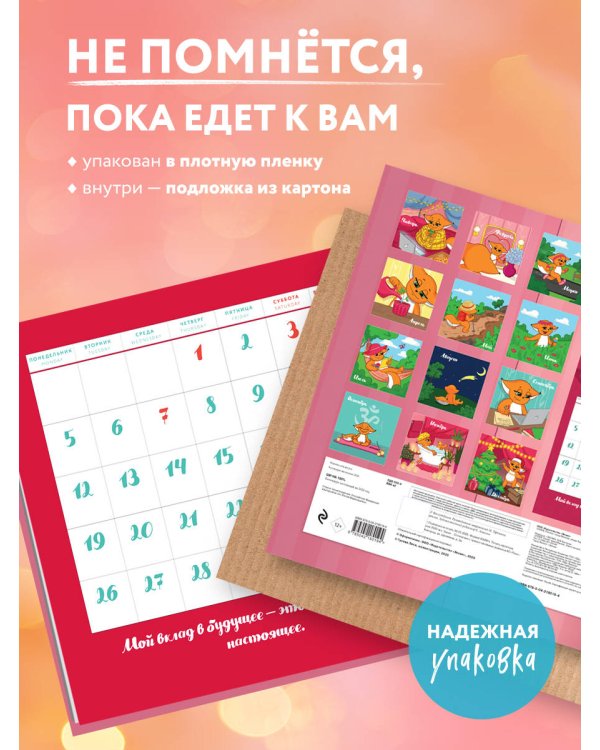 Ши на 100%. Календарь настенный на 2026 год (300х300 мм)