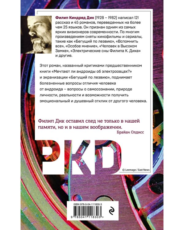 Мы вас построим