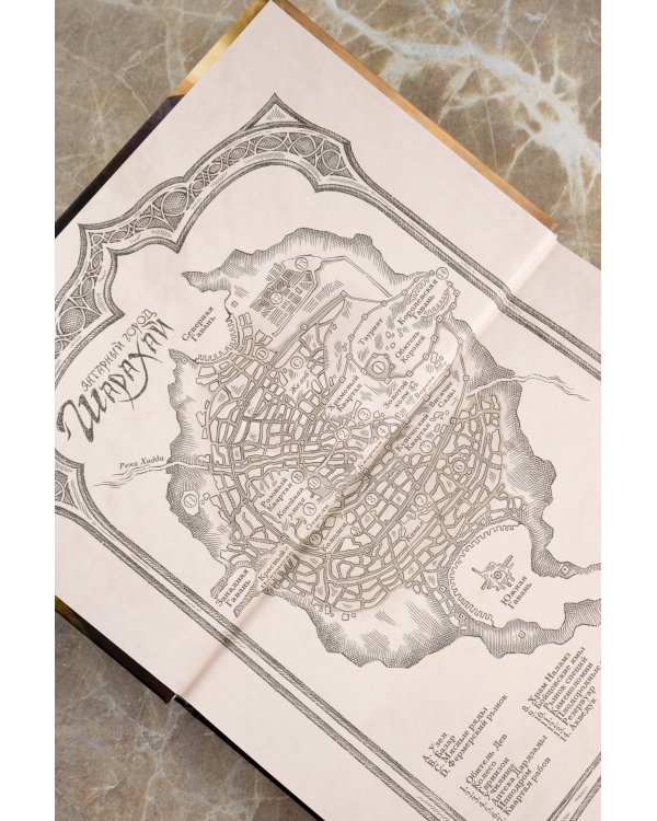 Двенадцать королей Шарахая