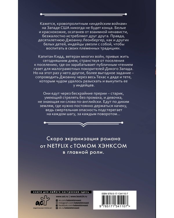 Новости со всех концов света