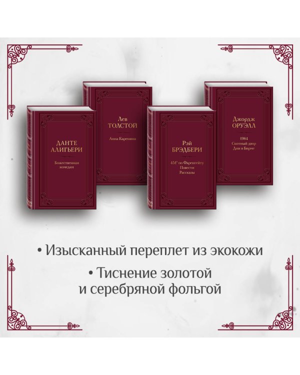 1984. Скотный двор. Дни в Бирме