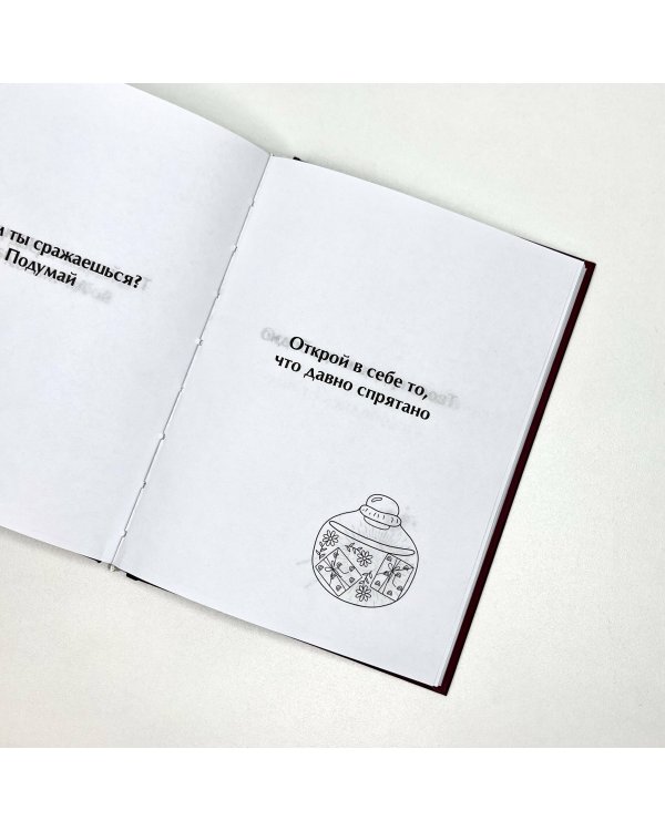 Оракул любви. Какова моя судьба?