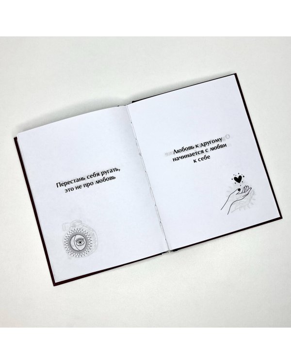 Оракул любви. Какова моя судьба?