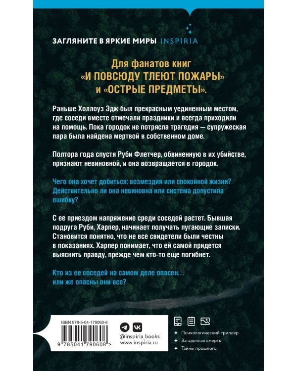 Тихое место