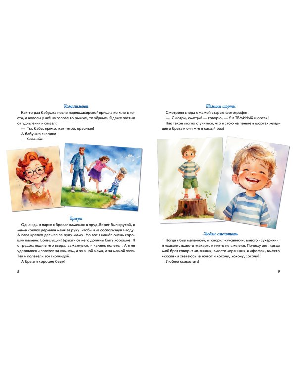 Обожаю ходить по облакам