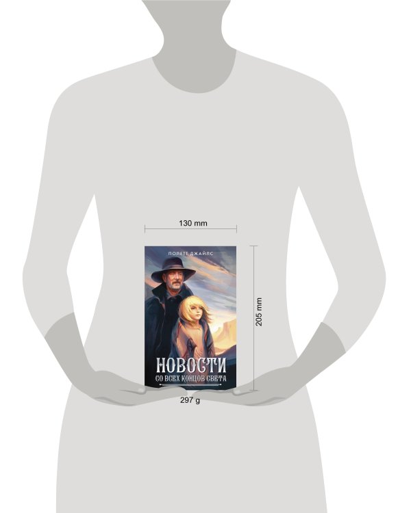 Новости со всех концов света