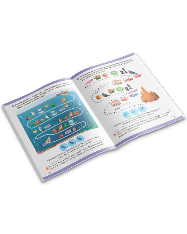 Логопедические тетради. Слоговая структура слова.