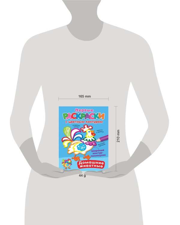 Домашние животные