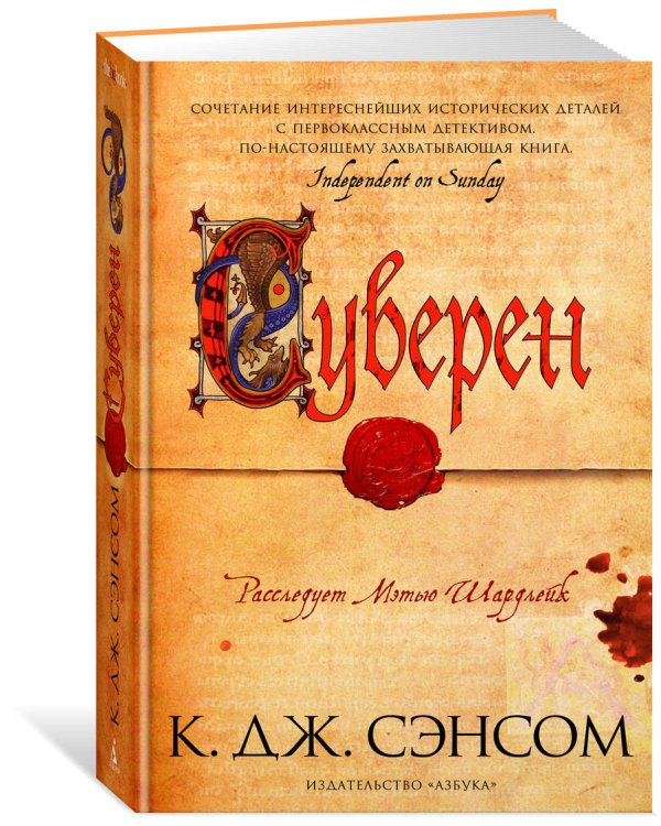 Суверен