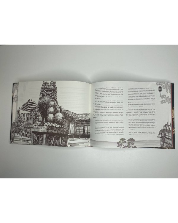 Искусство войны. С комментариями, иллюстрациями и каллиграфией