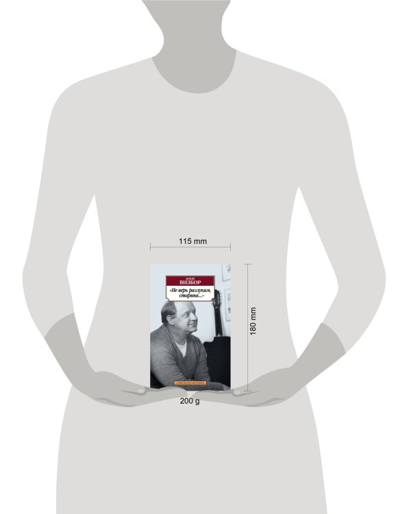 Не верь разлукам, старина...