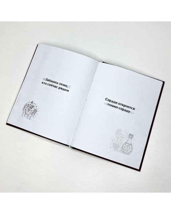 Оракул любви. Какова моя судьба?