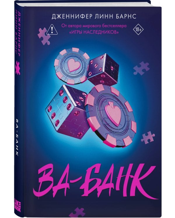 Комплект из четырех книг: Дурная кровь (Прирожденные #4) + Прирожденный профайлер (Прирожденные #1) + Инстинкт убийцы (Прирожденные #2) + Ва-банк (Прирожденные #3)