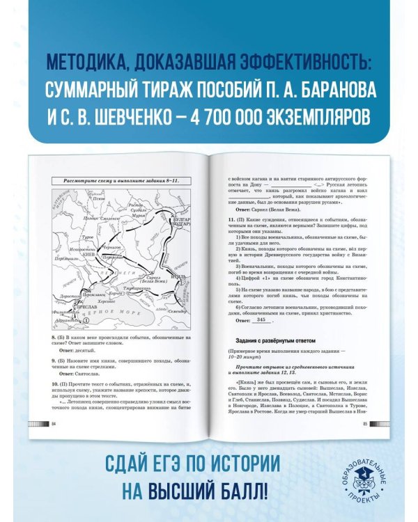 ЕГЭ. История. Новый полный справочник для подготовки к ЕГЭ