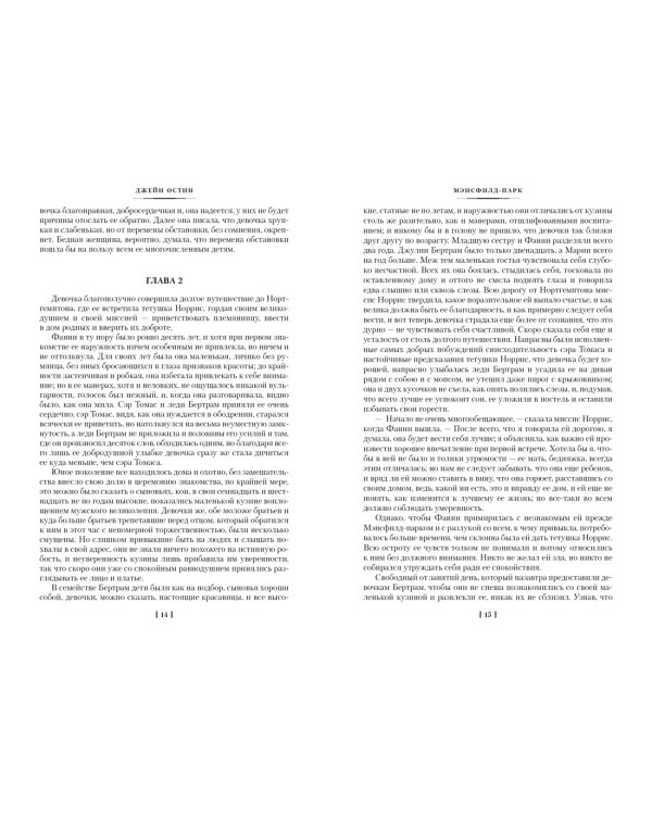 Доводы рассудка