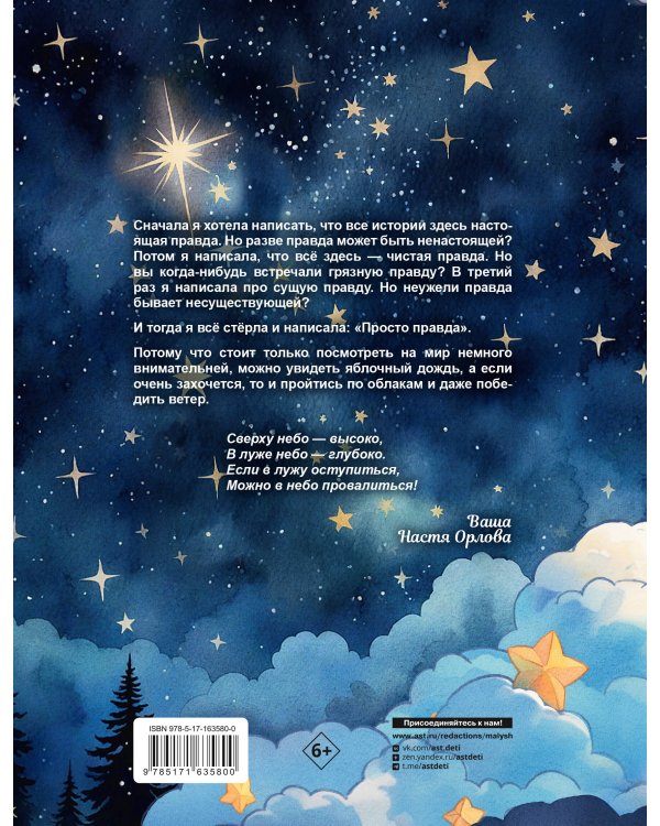 Обожаю ходить по облакам