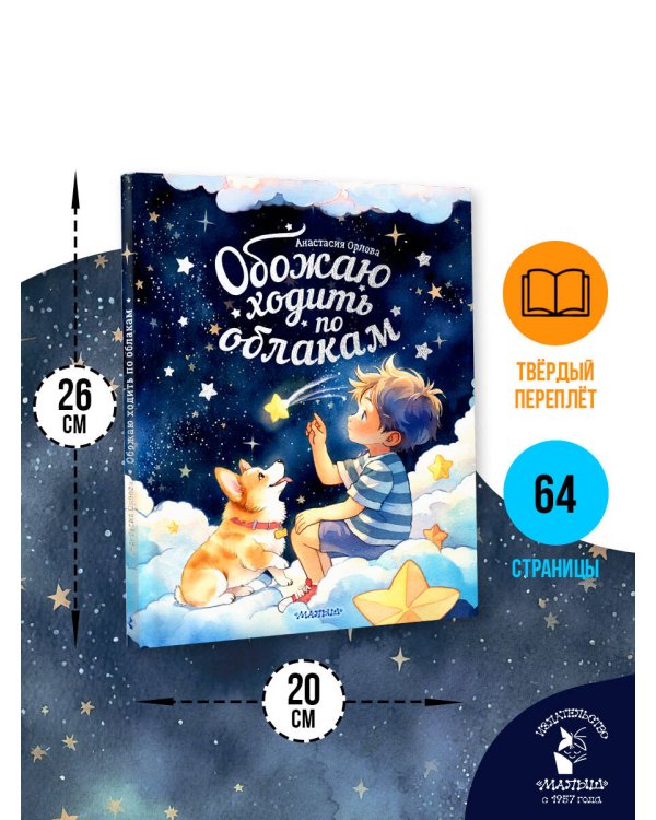 Обожаю ходить по облакам