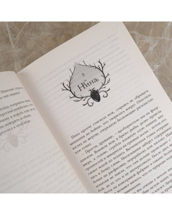 Король шрамов