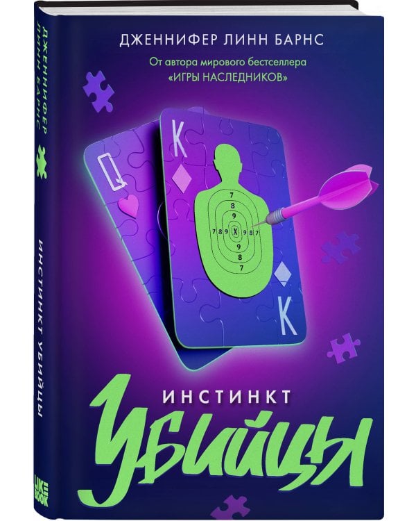 Комплект из четырех книг: Дурная кровь (Прирожденные #4) + Прирожденный профайлер (Прирожденные #1) + Инстинкт убийцы (Прирожденные #2) + Ва-банк (Прирожденные #3)