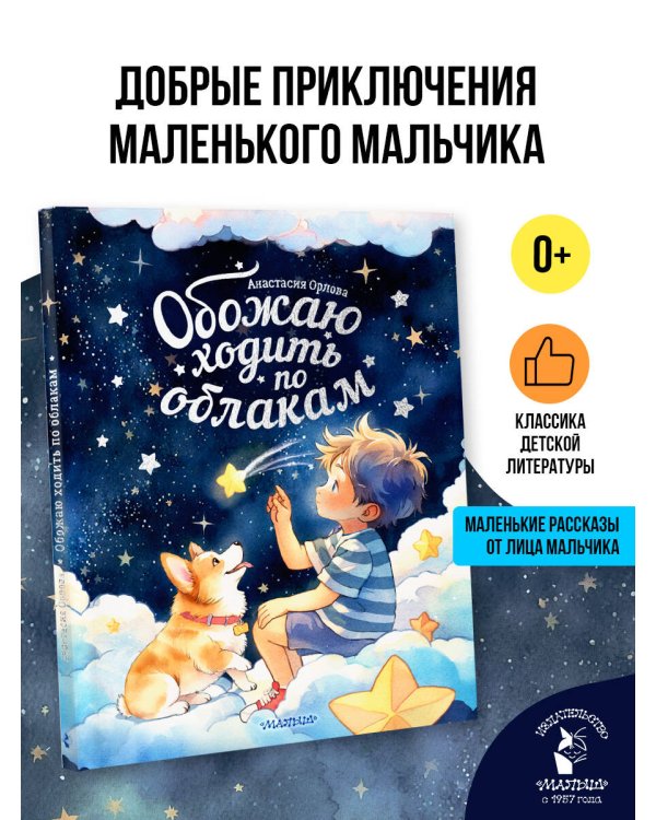 Обожаю ходить по облакам