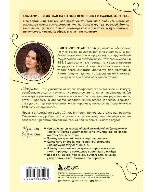 Австралия изнутри. Как на самом деле живут в стране вверх тормашками?